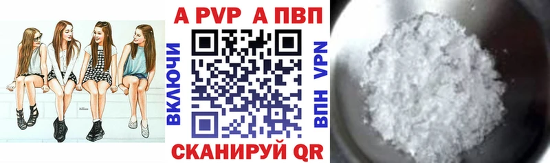 A PVP Crystall Красноуральск