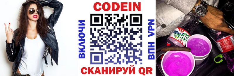 OMG рабочий сайт  Красноуральск  Кодеиновый сироп Lean напиток Lean (лин) 
