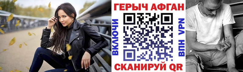 ГЕРОИН герыч  darknet наркотические препараты  Красноуральск 