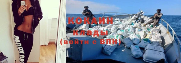 COCAINE Богородск