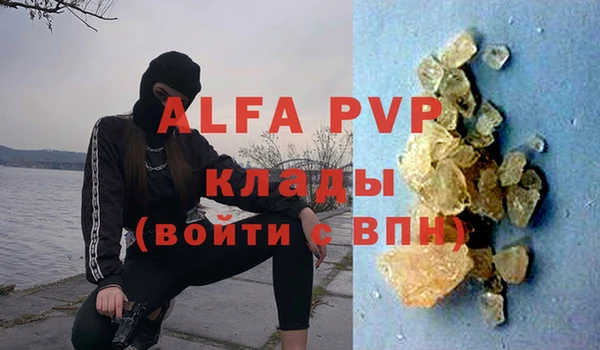 альфа пвп Богородицк