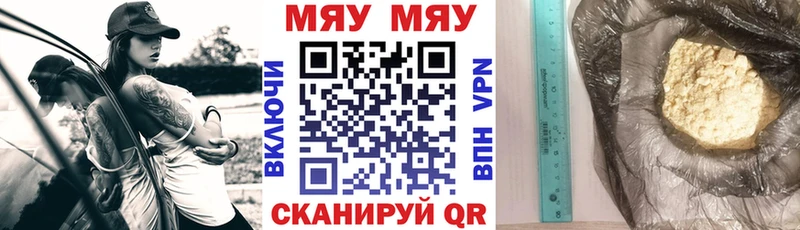 ссылка на мегу ONION  Красноуральск  МЯУ-МЯУ VHQ 